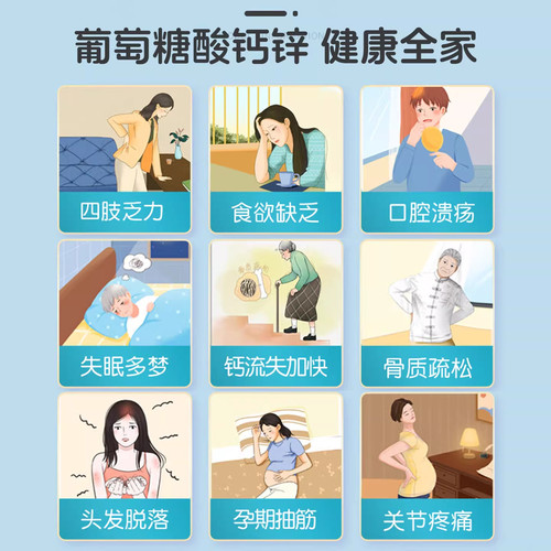 三九澳诺999葡萄糖酸钙锌口服液溶液官方旗舰店奥诺锌钙特口服液 - 图2