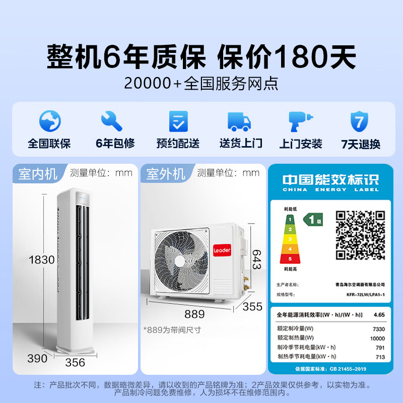海尔空调3匹2匹家用一级能效变频统帅冷暖客厅立式柜机官方旗舰店