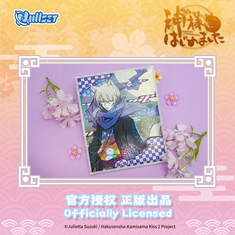 Nullset元气少女缘结神色纸镭射票二次元动漫周边奈奈生巴卫瑞希,淘宝优惠券,粉丝福利购,淘宝优惠卷