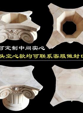 实木罗马柱桌脚展示台底座雕花摆件罗马柱立柱装饰欧式法式茶几脚