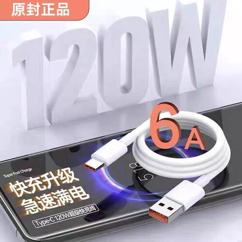 120W超级闪充适用小米10/11/12/13/14/15Pro充电线10A快充Xiaomi Civi2/3/4数据线小米mixfold2/3充电线2米线 - 图1