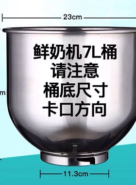 7L不锈钢桶鲜奶机桶厨师机锅奶盖机桶打蛋桶搅拌桶面桶