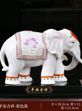 陶瓷大象摆件一对大号吸水招财镇宅吉祥如意象客厅办公室摆设送礼
