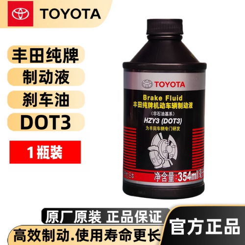 丰田纯牌刹车油威驰花皇冠卡罗拉雷凌汉兰达凯美瑞锐志RAV4制动液 - 图1