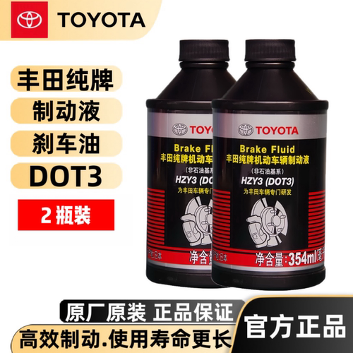 丰田纯牌刹车油威驰花皇冠卡罗拉雷凌汉兰达凯美瑞锐志RAV4制动液 - 图2