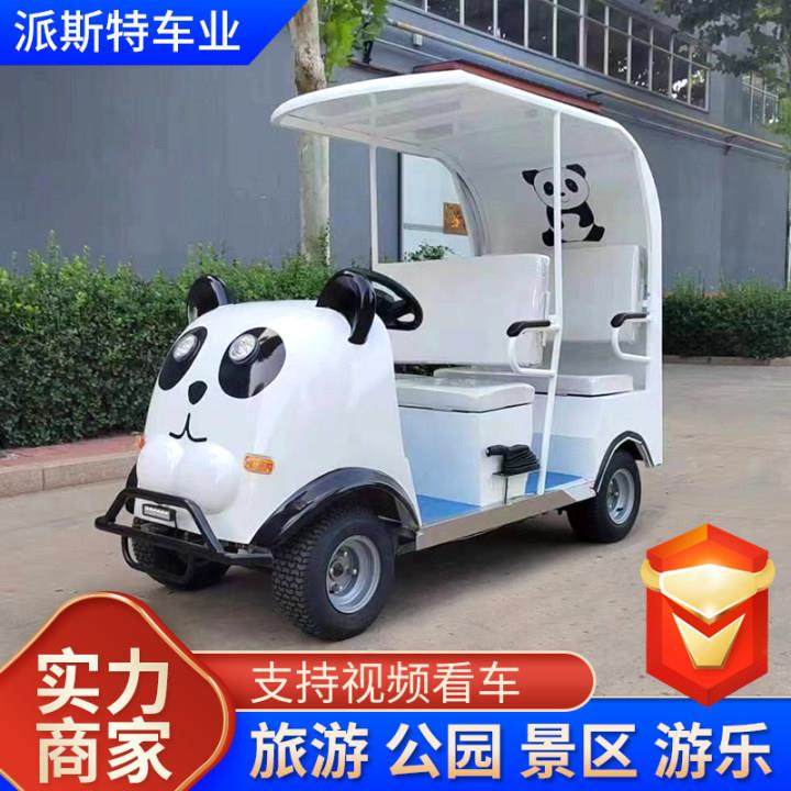 通4人座电观光动车旅游景代步车游区游览车动公园游乐场卡小老虎,淘宝优惠券,粉丝福利购,淘宝优惠卷
