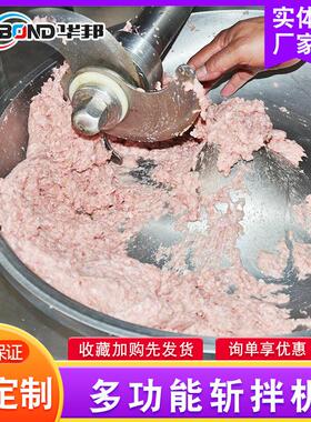 丸子加工馅斩切机肉 肉泥鱼糜乳化斩拌斩设备 变千叶豆腐频拌机