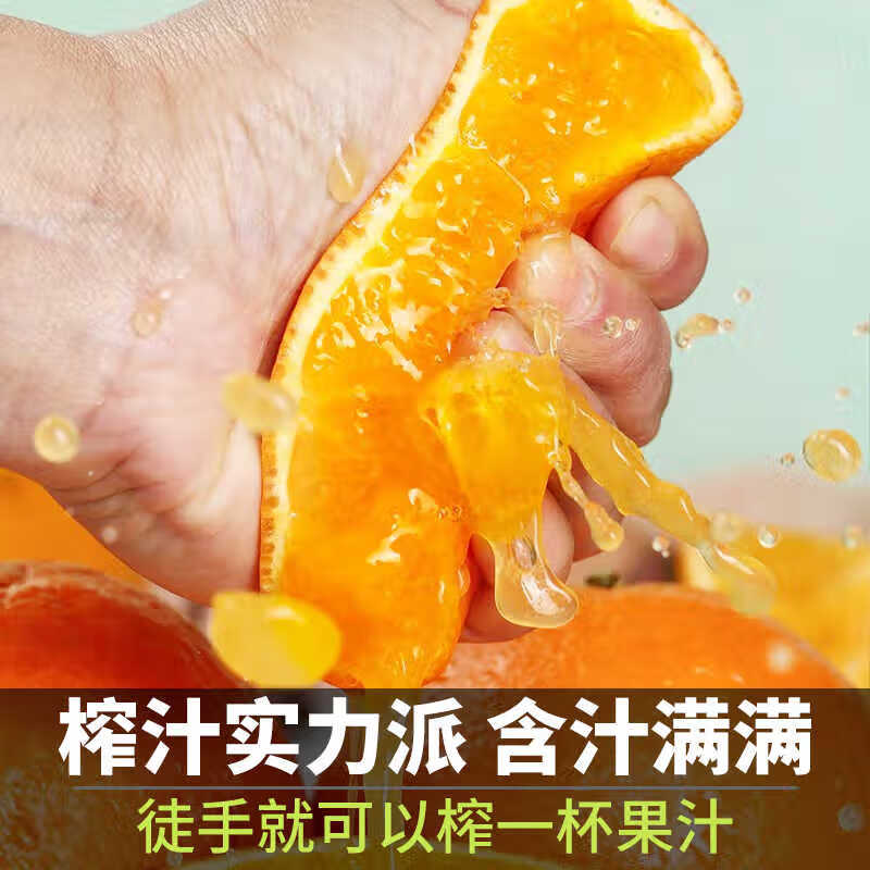 【JD快递】四川爱媛38号果冻橙当季水果橙子礼盒年货送礼