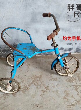 民俗老物件儿童车旧货80年代复古怀旧三轮车农家乐怀旧装饰摆件