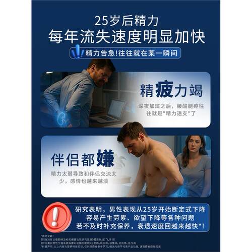 OBLUE欧林兰大魔王MAX玛咖片活力牡蛎滋补释放功能男性提升精力 - 图0