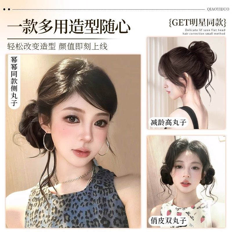 丸子头假发发圈古早龙须丸子头仿真发增发量盘发鬓明星同款假发包,淘宝优惠券,粉丝福利购,淘宝优惠卷