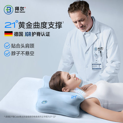 拜尔体态教练枕头护颈椎助睡眠深睡释压护颈枕女生睡觉侧睡枕送礼 - 图0