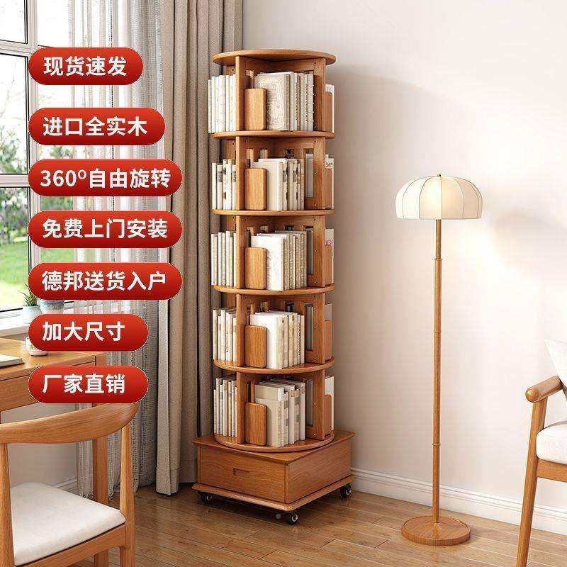 全实木转旋书架度柜全实木旋网落地儿童家用可移动红收纳绘本置书,淘宝优惠券,粉丝福利购,淘宝优惠卷