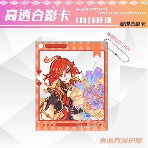 游戏阿贝多达达利亚神里绫华纳西妲玛薇卡捧花周边合影透卡挂件 - 图1