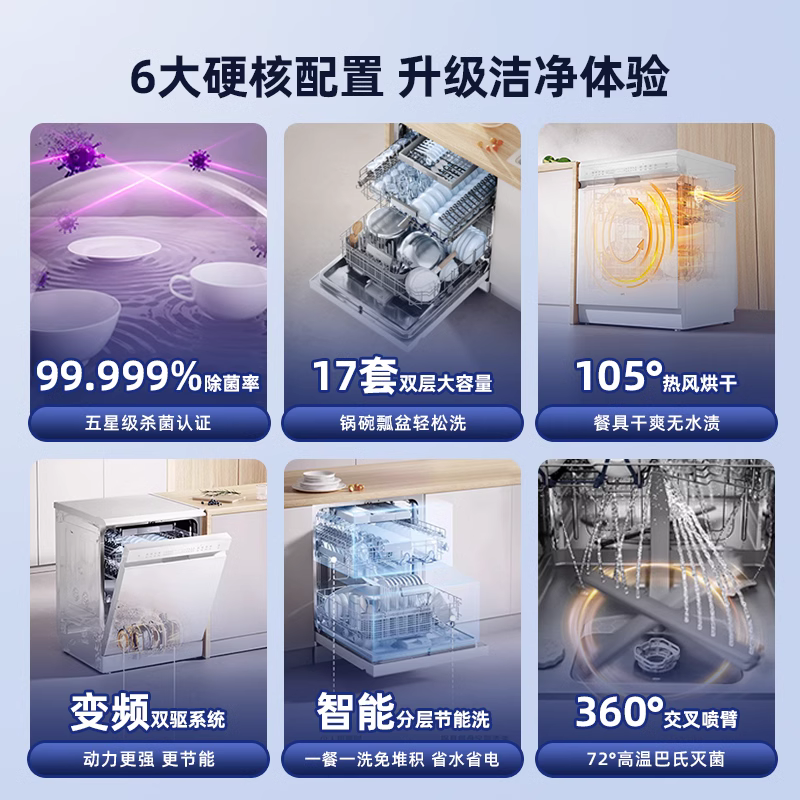 优盟UD17BH洗碗机白色全自动家用大容量17套台式嵌入式小型消毒