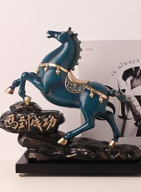 贝汉美马到成功现代轻奢摆件家居客厅酒柜玄关装饰品乔迁新居礼品