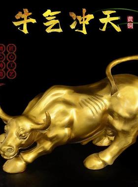 铜牛摆件华尔街牛金牛生肖牛大号牛气冲天旺市牛纯黄铜工艺品