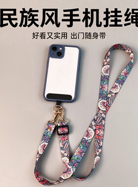 高端复古图腾挂绳斜挎挂脖防丢