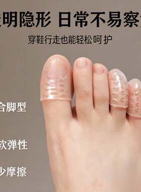防磨防挤压脚趾头保护套