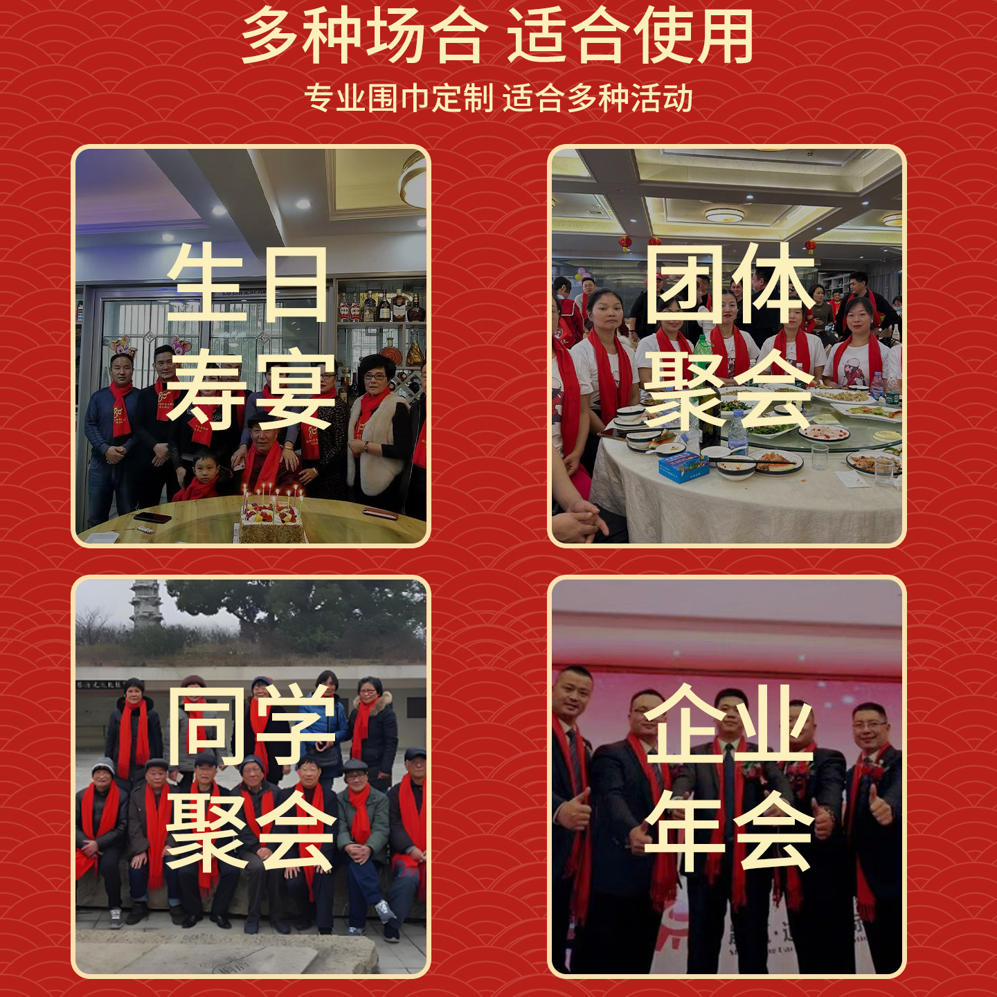红围巾年会定制logo马年本命年中国红刺绣围巾聚会活动围脖披肩,淘宝优惠券,粉丝福利购,淘宝优惠卷