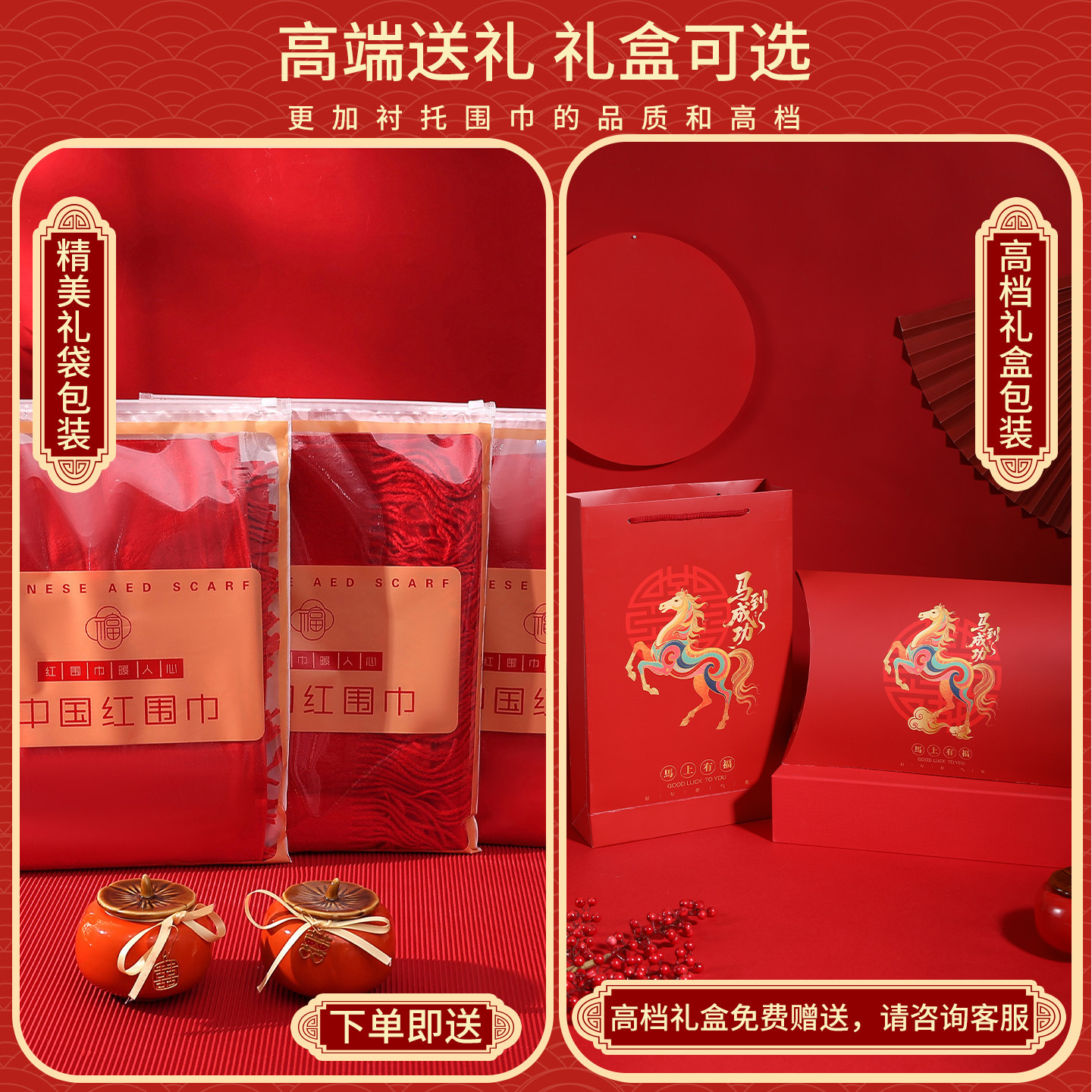 红围巾年会定制logo马年本命年中国红刺绣围巾聚会活动围脖披肩,淘宝优惠券,粉丝福利购,淘宝优惠卷