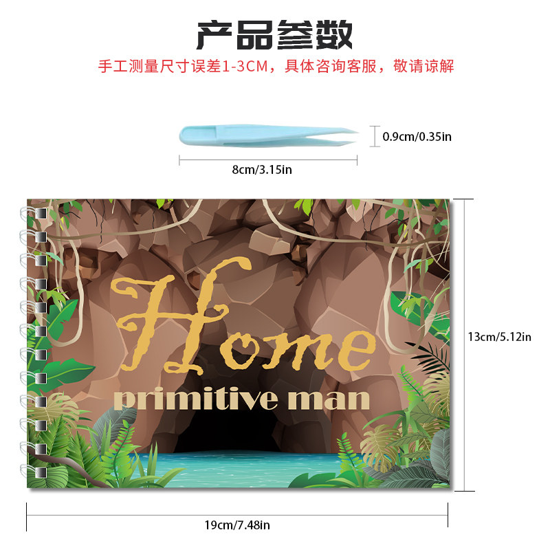 原始人星空动物场景系列贴纸书儿童益智动脑动手安静书DIY创意贴画互动娱乐游戏贴纸便携式线圈本简单上手快