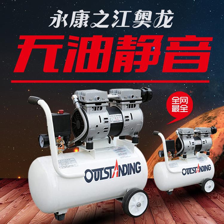 550W无油静音空压机小型无油空气压缩机OTS-550 - 图0