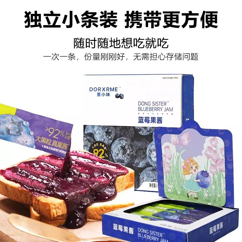 零蔗糖蓝莓果酱独立小袋包装方便早餐果酱涂抹面包吐司水果,淘宝优惠券,粉丝福利购,淘宝优惠卷