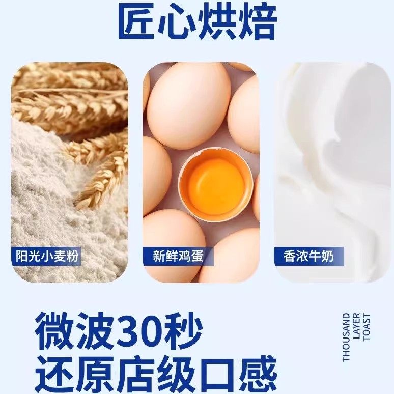 【下单立减30】千层牛乳吐司手撕面包儿童营养早带餐休闲零食,淘宝优惠券,粉丝福利购,淘宝优惠卷