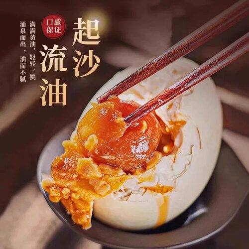 广西北海咸鸭蛋正宗流油盐鸭蛋大号烤海鸭蛋北部湾特产 - 图1