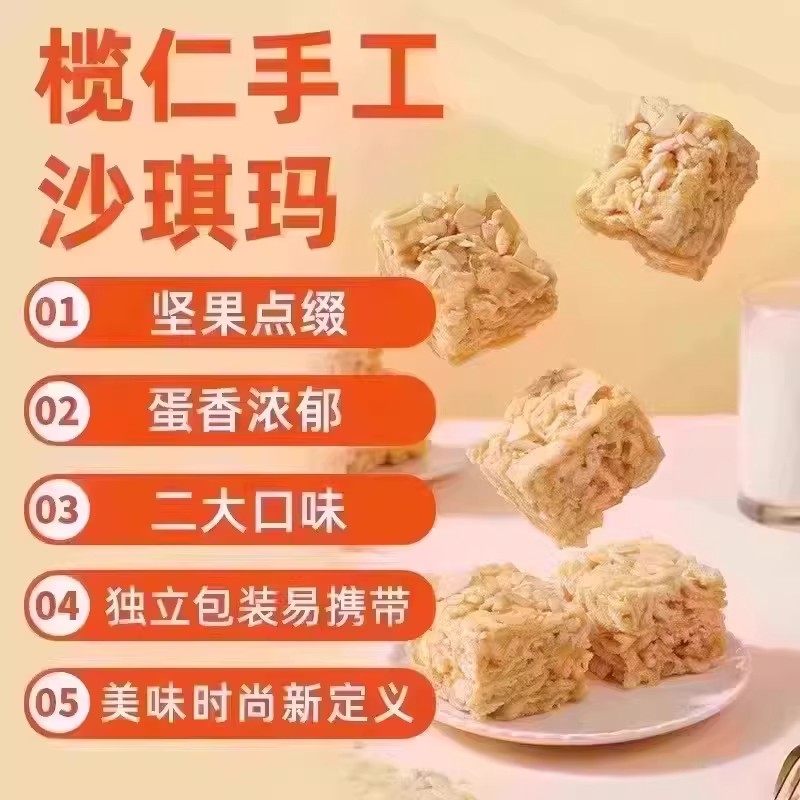 榄仁沙琪玛鸡蛋黄椰蓉传统纯手工糕点心休闲零食小吃早餐蔗糖5,淘宝优惠券,粉丝福利购,淘宝优惠卷