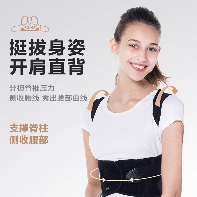 背背佳新E矫姿带成人男女隐形背部开肩预防驼背矫姿器纠正矫正带