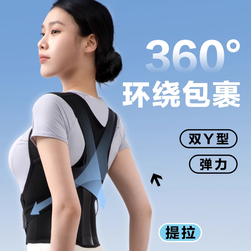 白鹿同款背背佳新L小鹿矫姿带矫正预防体态开肩直背成人男女背带