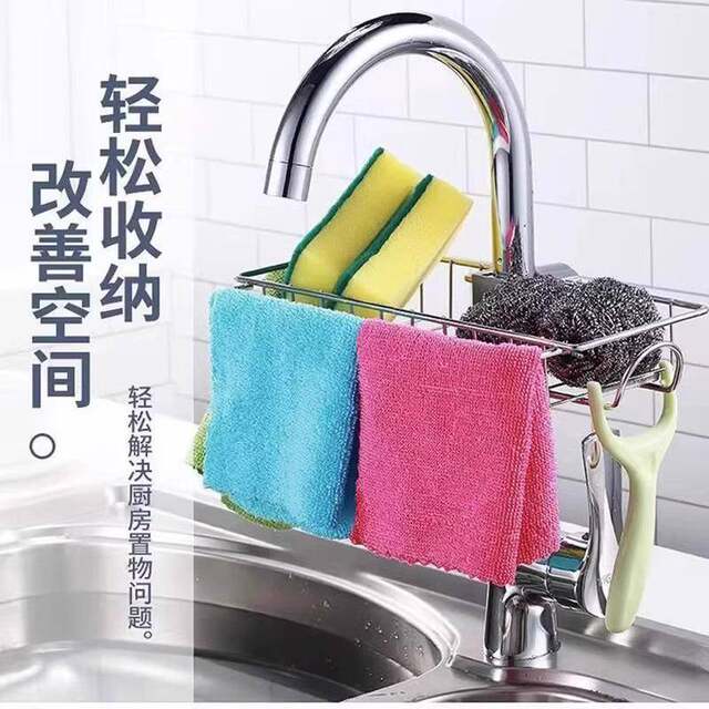 Non-embedded steel faucet storage rack drain rack kitchen faucet hanging towel rack rag rack sink without drilling storage