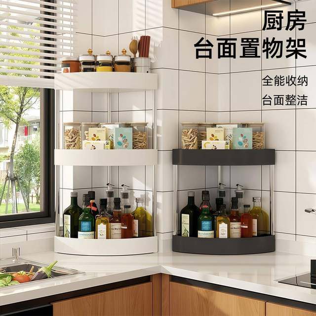 Kitchen countertop storage rack corner triangle storage rack seasoning oil, salt sauce, vinegar bottle multi-layer bold corner storage rack