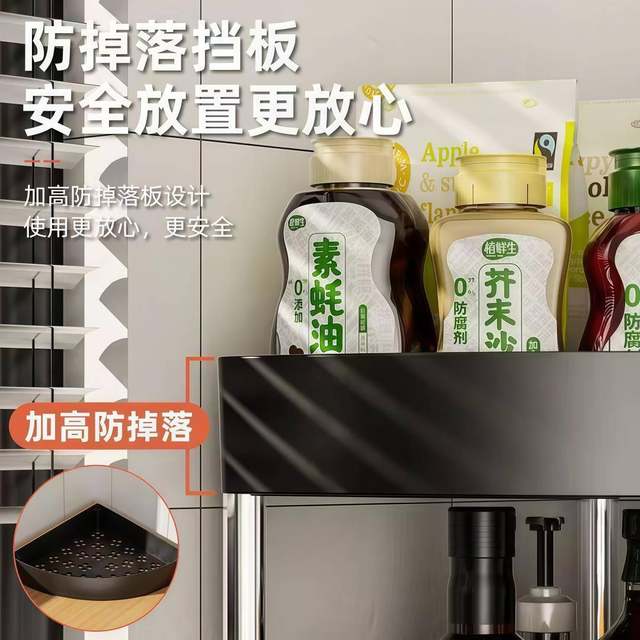 Kitchen countertop storage rack corner triangle storage rack seasoning oil, salt sauce, vinegar bottle multi-layer bold corner storage rack