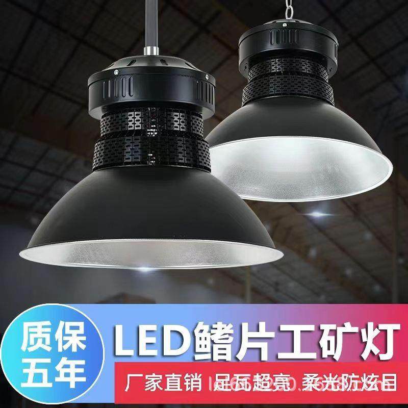 馆鳞片LED工矿灯厂房库车间工业照YM-鳞片明仓室球内场体育工厂吊,淘宝优惠券,粉丝福利购,淘宝优惠卷