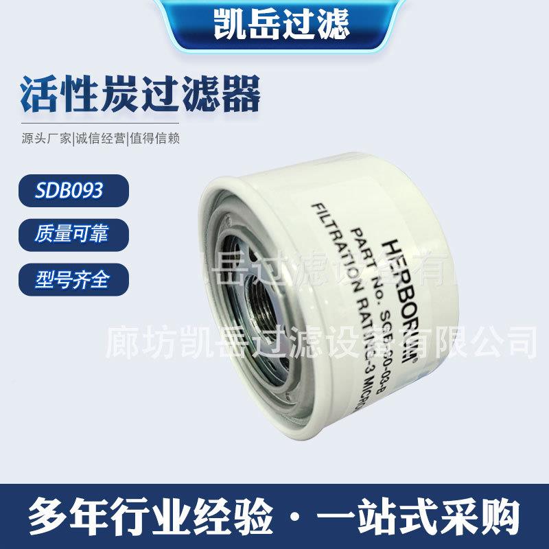 SDB0093风力发电机组齿S轮箱呼吸器LXO滤芯GB903B活性炭过滤器 - 图1