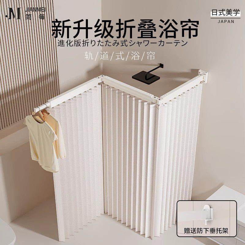 折叠吸盘浴帘室浴587打孔隔干湿断分离高档隐形防水卫生间淋浴洗,淘宝优惠券,粉丝福利购,淘宝优惠卷