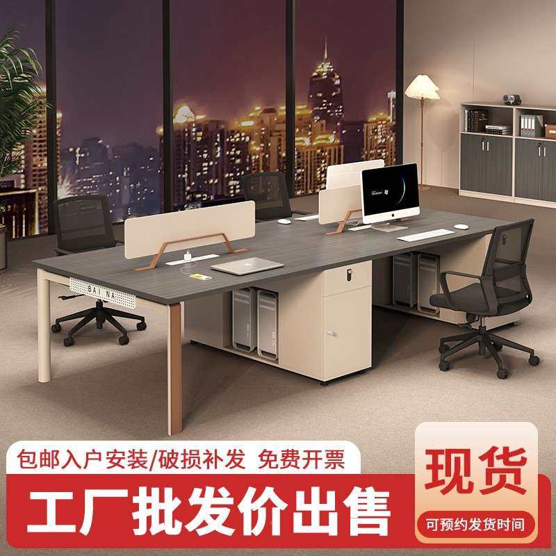 公司公桌简约现代办公桌工位46人人桌组合员工办公办公桌家办具职,淘宝优惠券,粉丝福利购,淘宝优惠卷