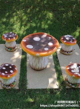 区小庭院花园幼儿菇园林景观雕塑装饰ali-8700摆户外玻璃钢蘑桌椅