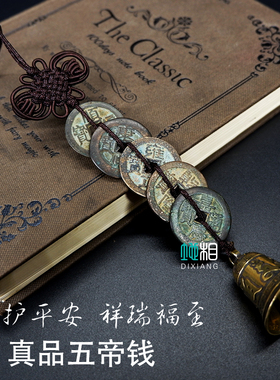 五帝钱真品葫f芦铜铃挂件铜钱古币门对门镇宅铃铛化解五黄家居客