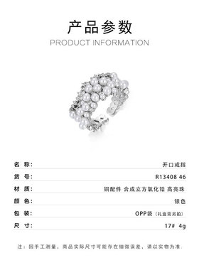 新款珍珠锆石开口戒指小众高级感微镶精致食指戒复古优雅指环