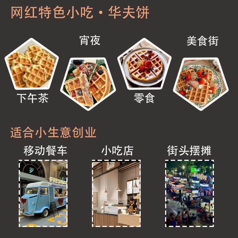 跨境商用电热4片3*4式华夫饼机格子方形华夫炉冰淇淋华夫饼摆摊,淘宝优惠券,粉丝福利购,淘宝优惠卷