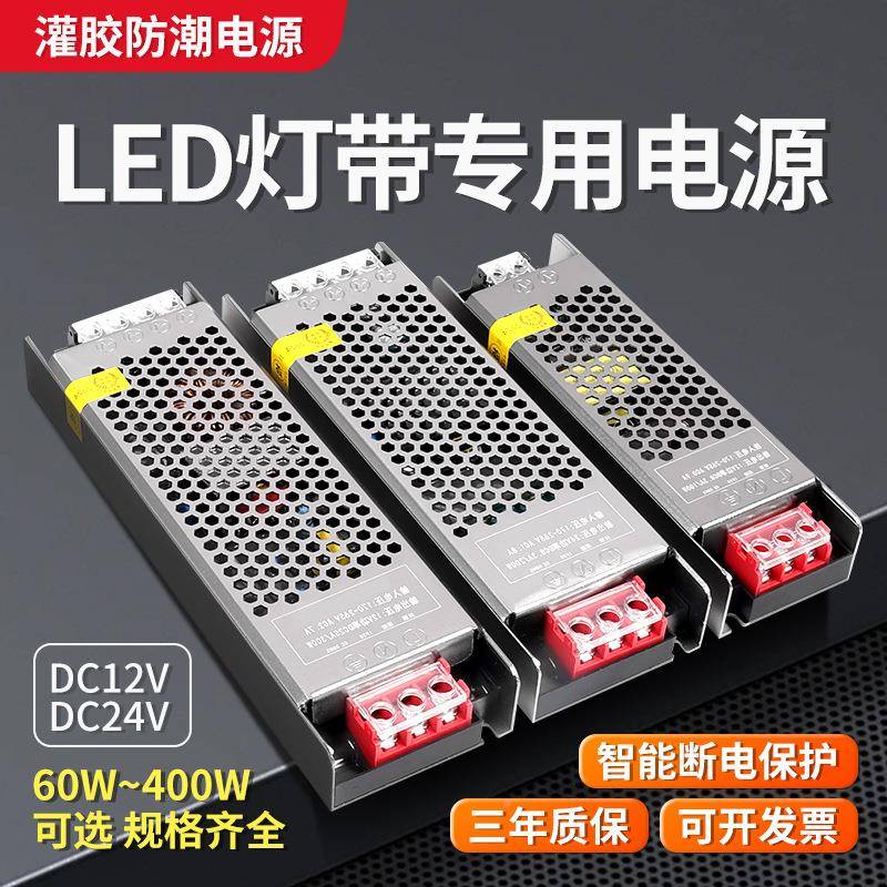 ED线性灯电IJH源2V转12V240V灯带条线形灯静音变L压2器驱动电源灯 - 图0