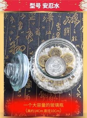 真安忍水瓶子床头朝西摆件2024安稳水厕所玻璃瓶安仁水
