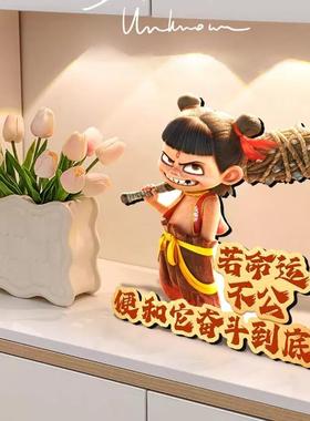 哪吒魔童闹海桌面摆件画卡通动漫国潮入户客厅电视柜床头装饰摆台