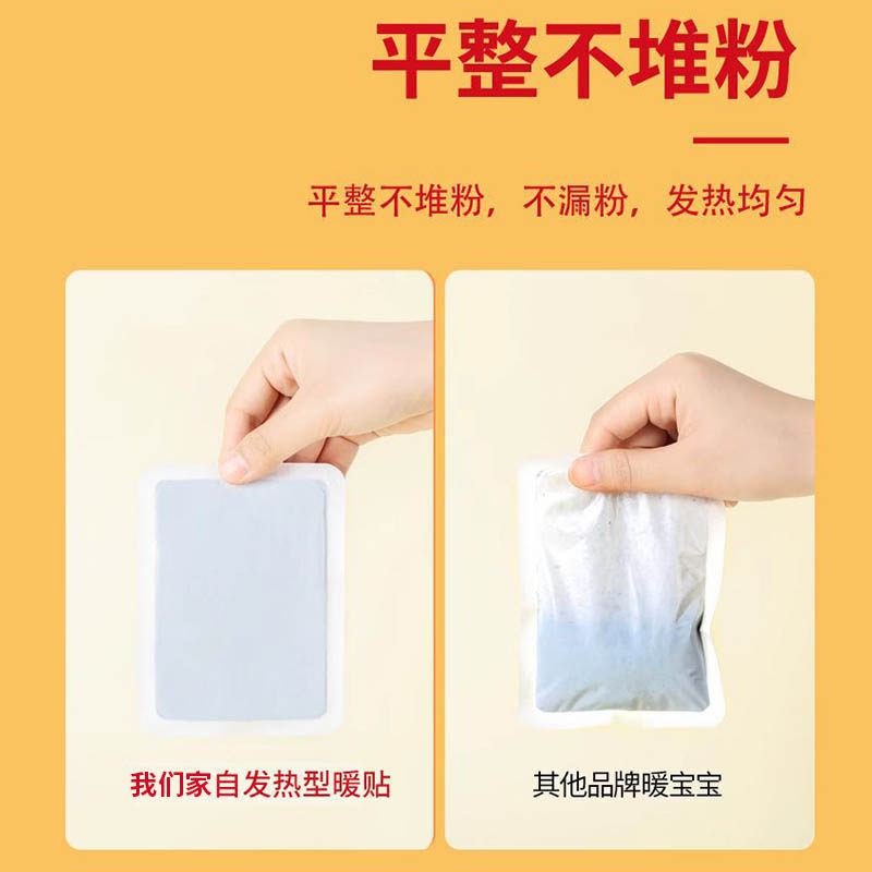 暖贴宝宝贴自发热保暖贴女生用宫暖热帖官方旗舰店热敷贴正品冬天,淘宝优惠券,粉丝福利购,淘宝优惠卷