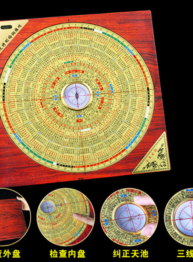 金锁玉关罗盘高精度专业