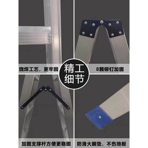 家用铝合金梯子折叠人字梯叉梯工程梯加宽加厚加强加固合页工程梯 - 图1